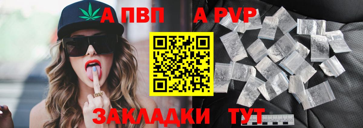 APVP СК КРИС  Вход с VPN  Альфа ПВП кристаллы  APVP  Партизанск  Alpha-PVP СК КРИС 
