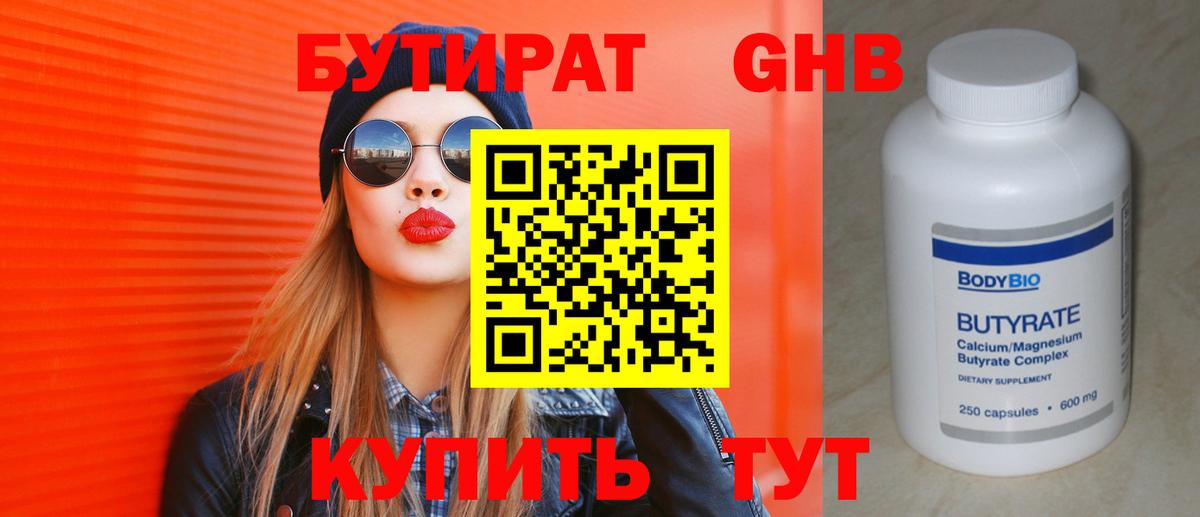 Партизанск  Бутират вода  Бутират  Вход с VPN 