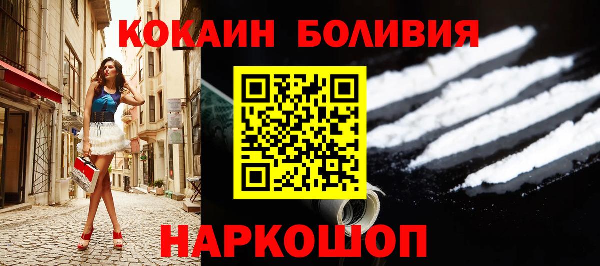 Cocaine  КОКАИН 99%  Вход с VPN  Партизанск  Кокаин 99% 