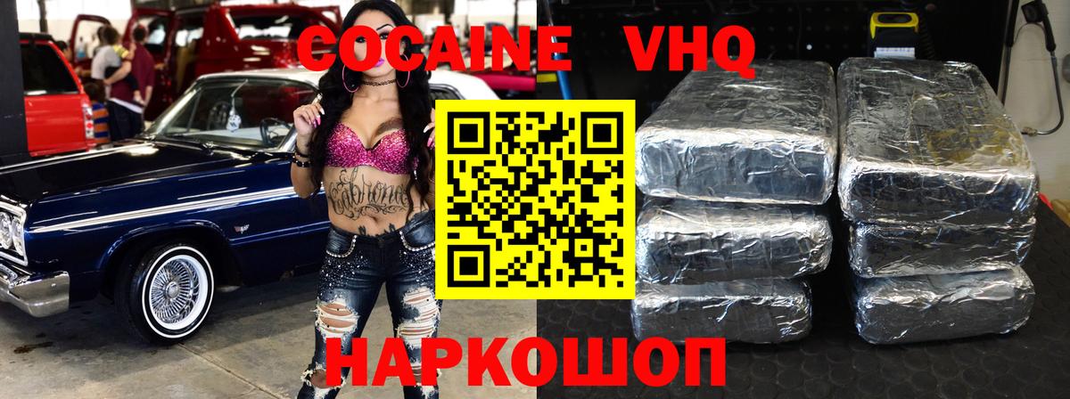 Cocaine 97% Партизанск