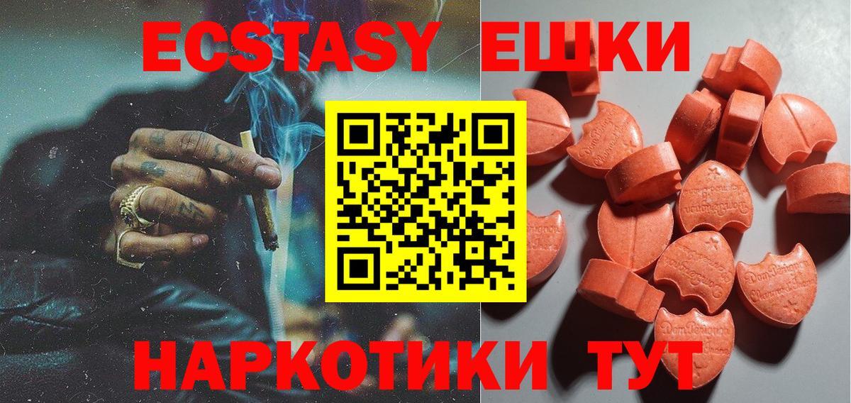 ЭКСТАЗИ 280мг  Вход с VPN  площадка наркотические препараты  Партизанск 