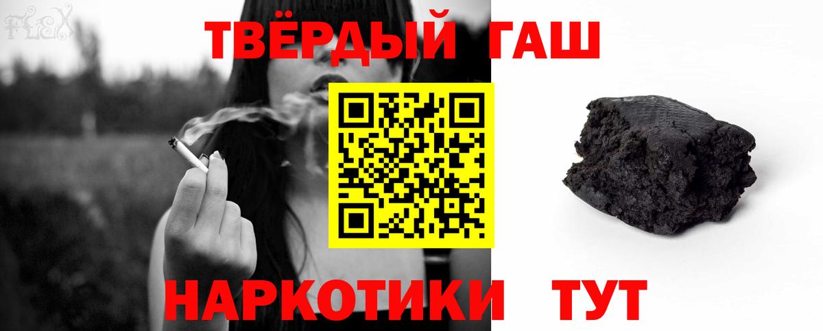 Гашиш hashish  Вход с VPN  Партизанск  Гашиш Cannabis 