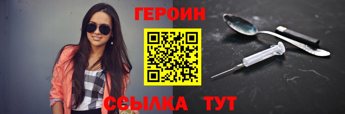 Героин афганец  Вход с VPN  ГЕРОИН  Партизанск 