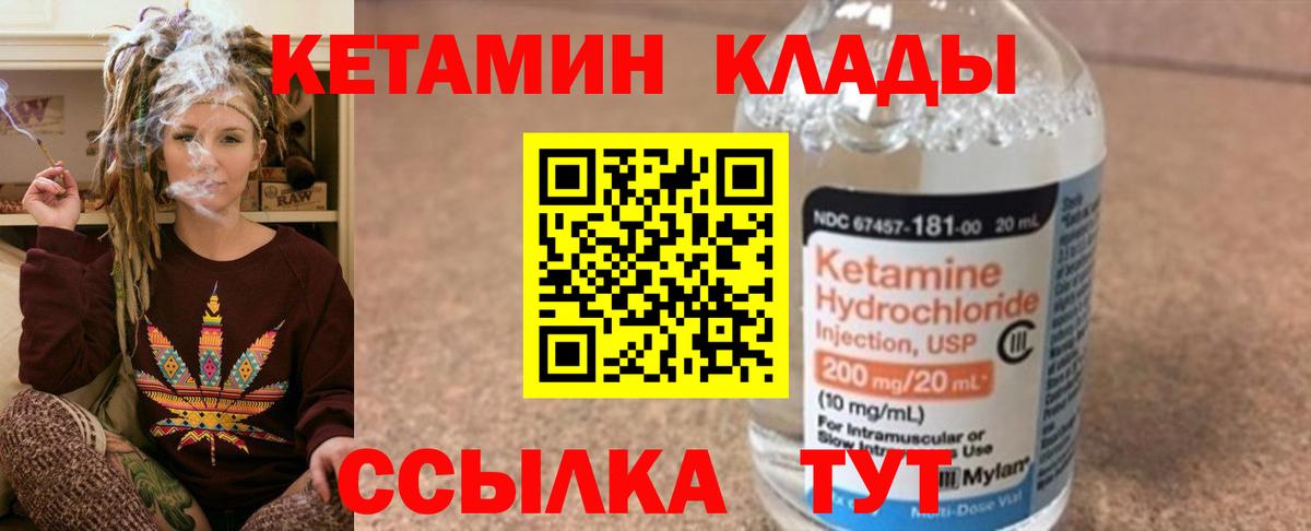 Партизанск  КЕТАМИН ketamine  Вход с VPN  КЕТАМИН ketamine 