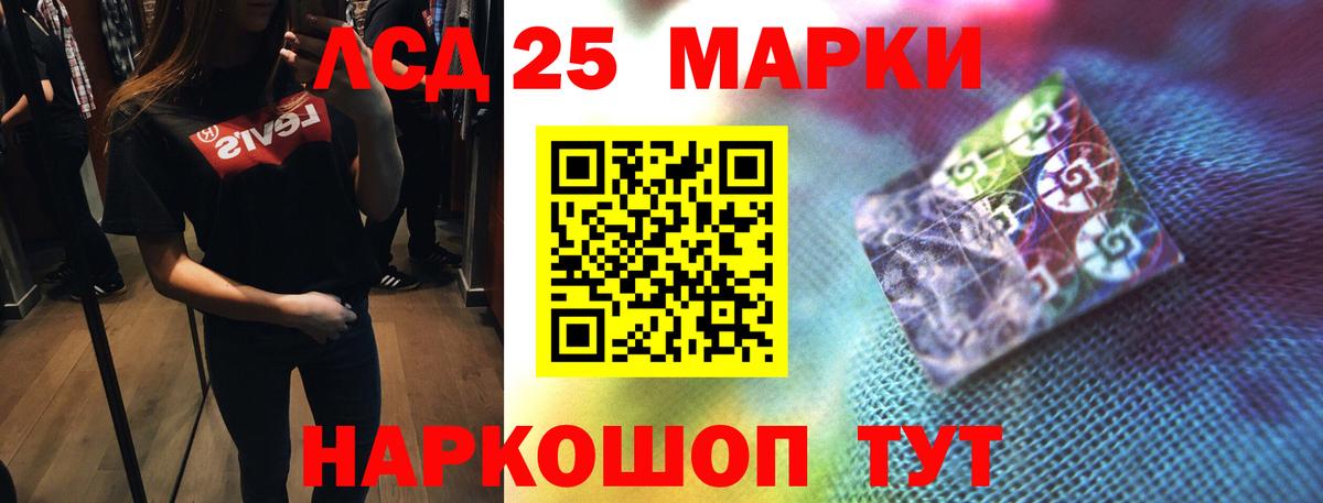 LSD-25 экстази кислота Партизанск