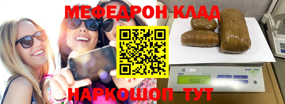 Мефедрон mephedrone  Мефедрон  Меф  Партизанск  Вход с VPN 