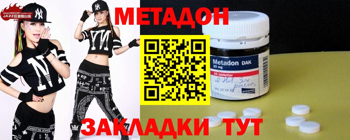 МЕТАДОН мёд  МЕТАДОН мёд  Партизанск  Вход с VPN 