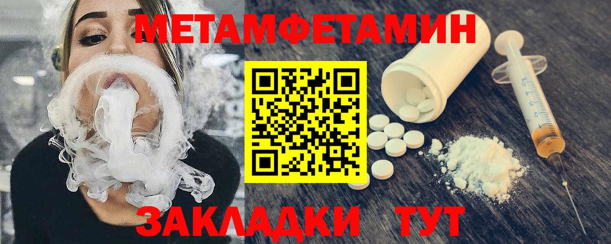 Партизанск  Метамфетамин Декстрометамфетамин 99.9%  Вход с VPN 