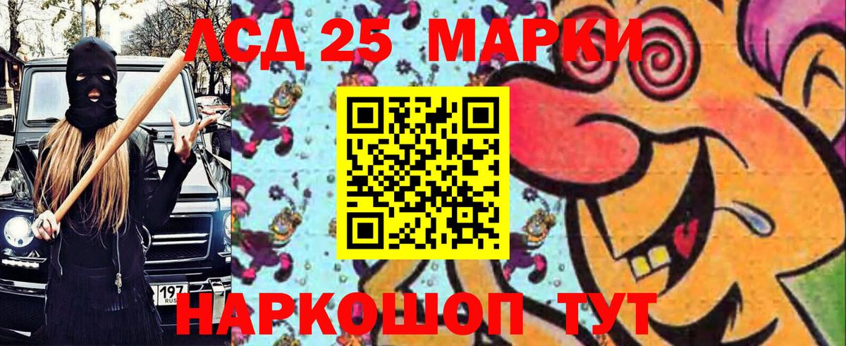 Наркотические марки 1,8мг  Вход с VPN  Партизанск  Наркотические марки 1,8мг 